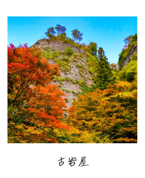秋の紅葉に包まれた奇岩群・古岩屋。久万高原の絶景スポット