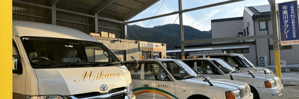 美川タクシーの営業所前に整列するジャンボタクシーと一般タクシー車両